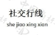 9ע̱“罻